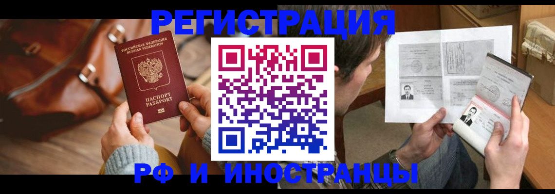 прописка законно в Ряжске